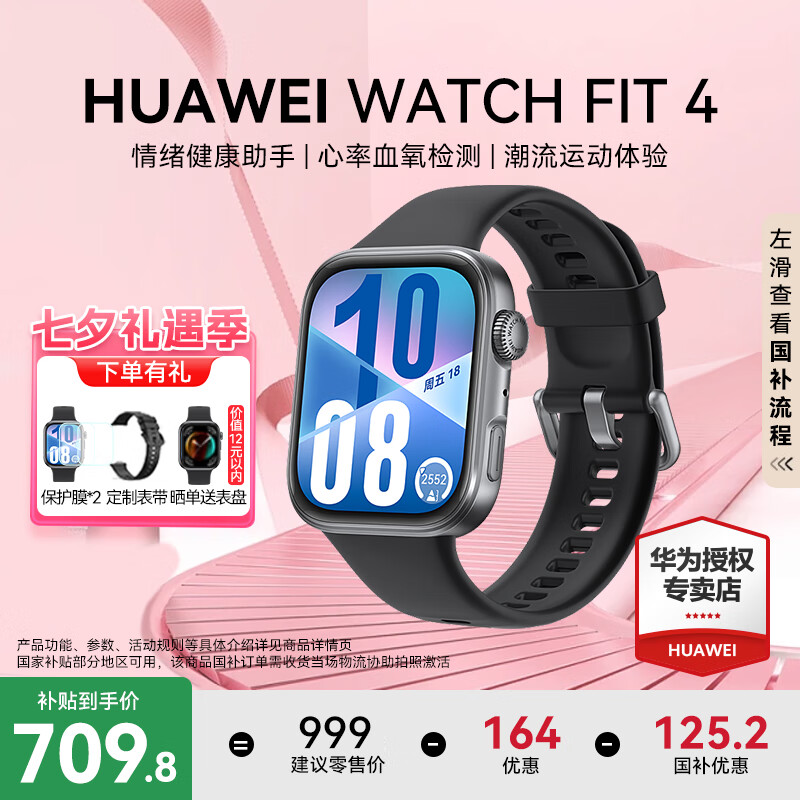 ΪHUAWEIϦ˽WATCH FIT 4ֱ˶ͨᱡѧNFCŽŮ ɺڡѡ+̡