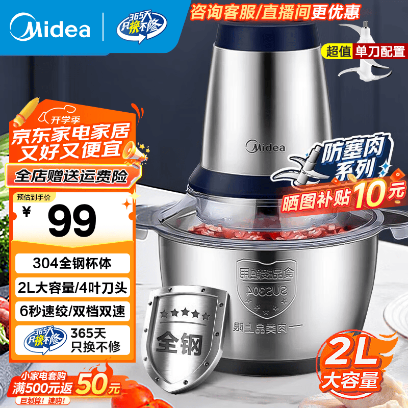 ģMidea 綯ڻڻ Ӥʳ ϵ304 LZ25Easy235˫⡿ 2L