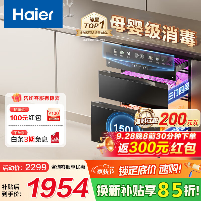 HaierС컨ϵ150Lĳ ǶʽĸӤ һ ɱ13ֲ Ǽ 150L