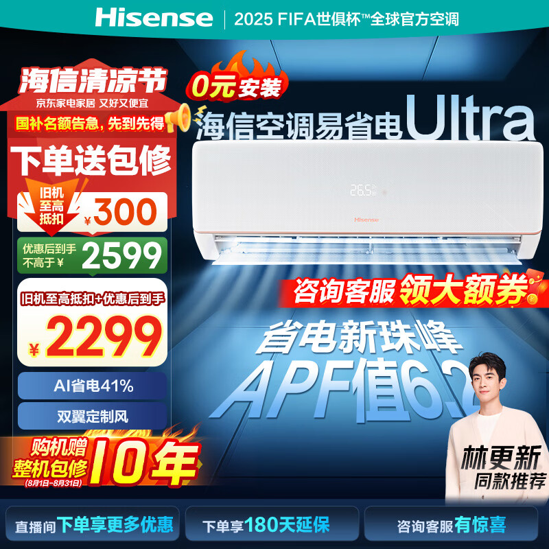 ţHisense1.5ƥյʡUltra AIʡȿյһ һܱƵյA330UProůÿյ 1.5ƥ һЧ 35A330UPro-X1