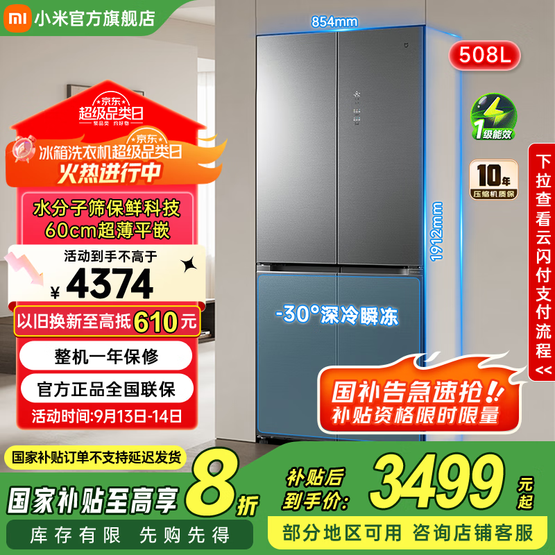 ׼СסҲ20%ִPro508ʮ˫ѭϵͳ0ζƽǶһЧBCD-508WTGBI