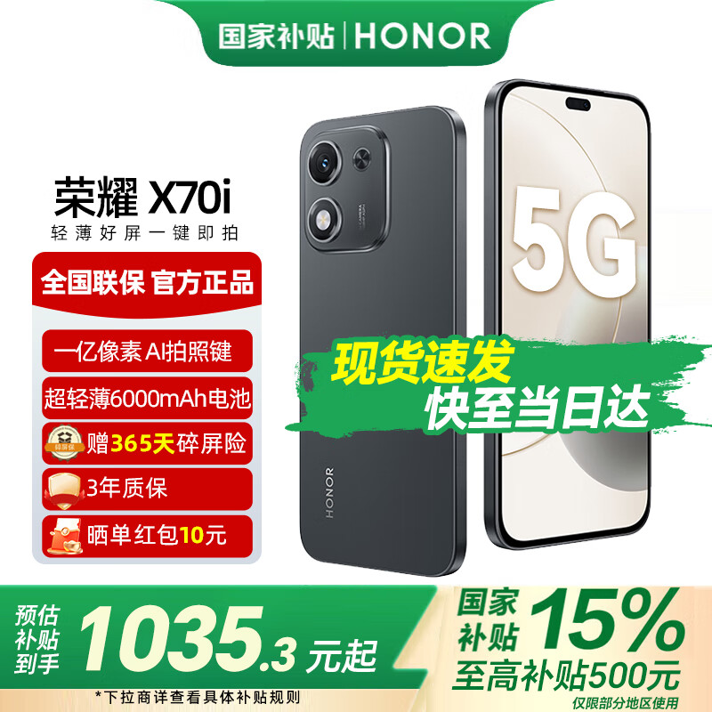 ҫX70i һ AIռ AI OLED 6000mAh Ʒ5Gֻ ޺ɫ 8GB+256GB365+3ʱ ٷ