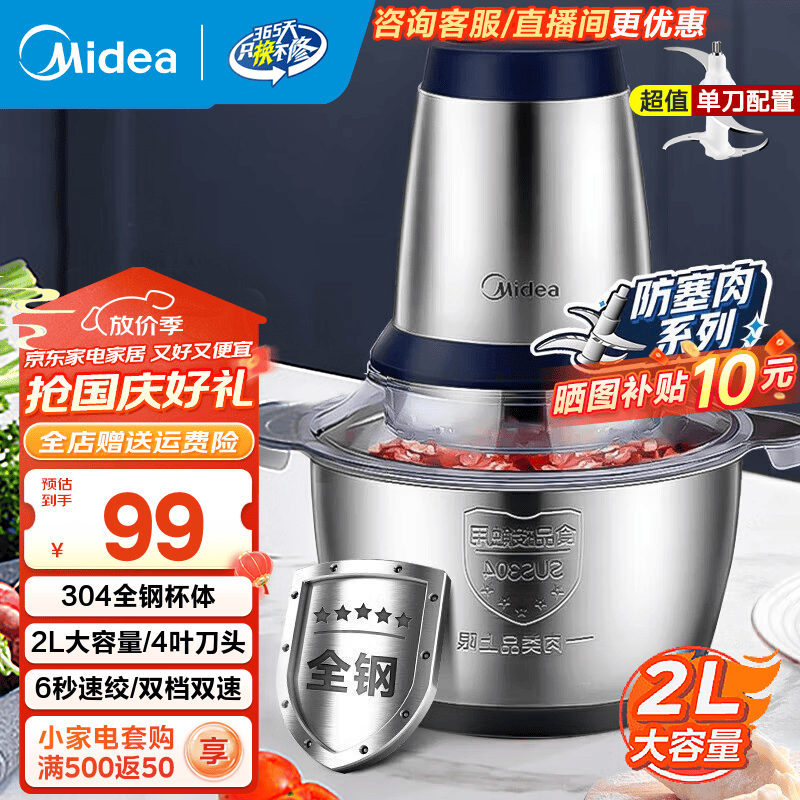 ģMidea 綯ڻڻ Ӥʳ ϵ304 LZ25Easy235˫⡿ 2L