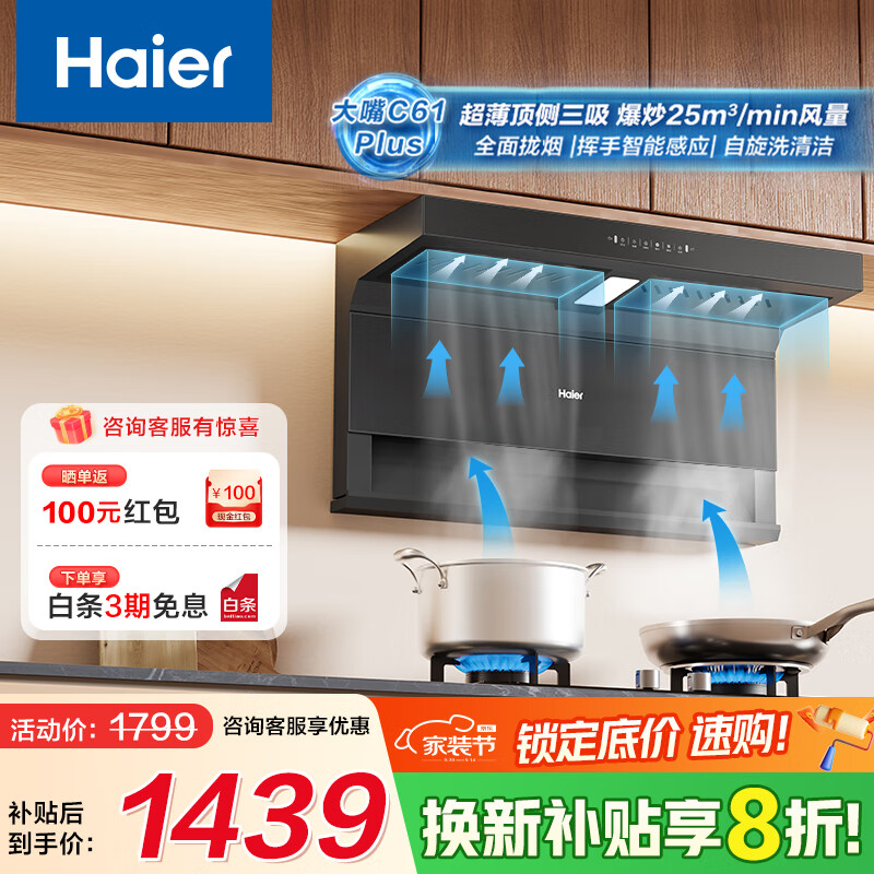 HaierϵС̻ ˫25 ˫ǻ ǿ ̻C97025˫