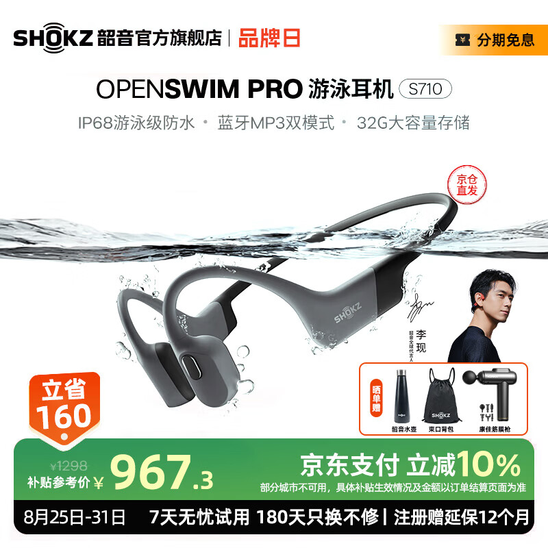 SHOKZӾOpenSwim ProǴ˶ڴ ʽ˶ӾܲвS710 ҳҷ