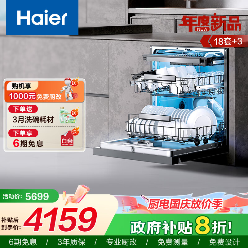 HaierǶʽϴW5000Plus 18+3˫ϴ һˮЧ ɱȷ ƷW5000Plus18+3