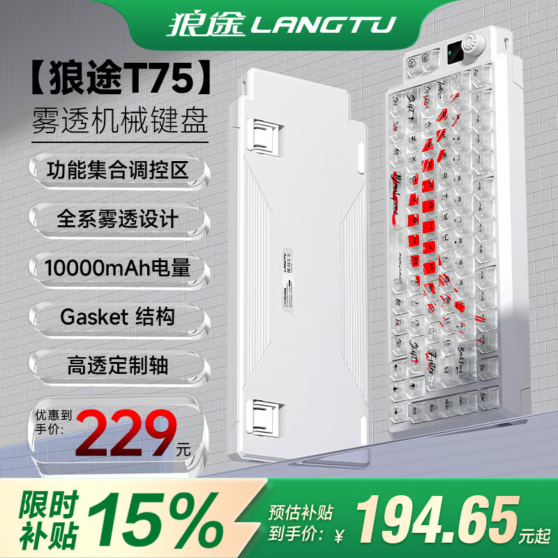 ;T75߻е͸ñģ2.4GGasketṹƻֵ羺Ϸרü͸ 쭹⼣-10000mAhģRGB
