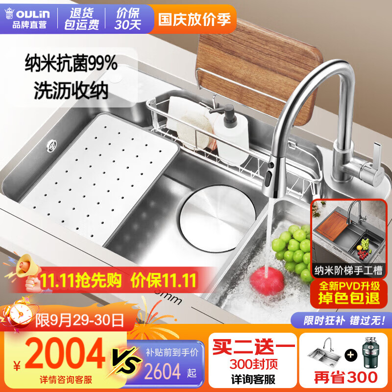 ŷգOULINˮ۴󵥲̨ϴһ迹99.99% ߼796*496L101ͷ9129