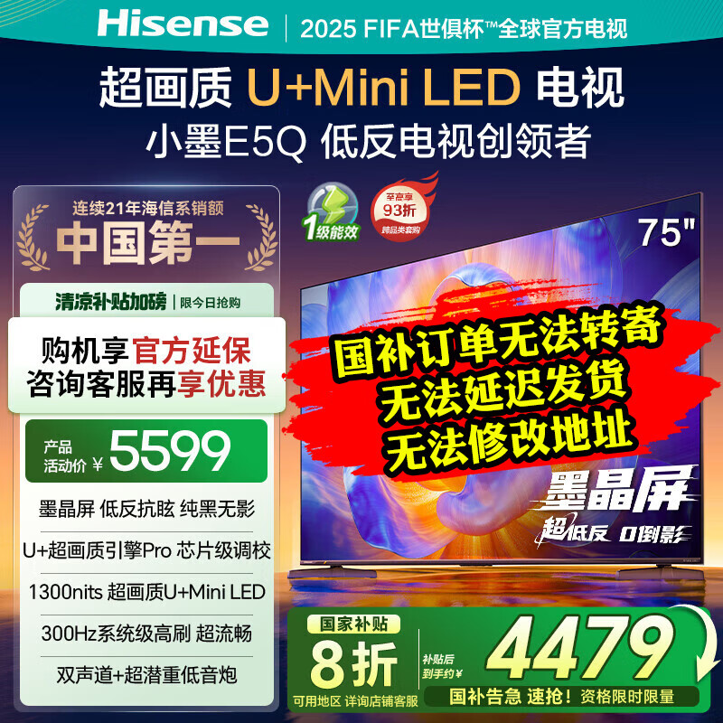 ŵСī75E5Q 75Ӣ U+Mini LED ī 300Hzˢ DeepSeek AI E5N Ҳ 75Ӣ