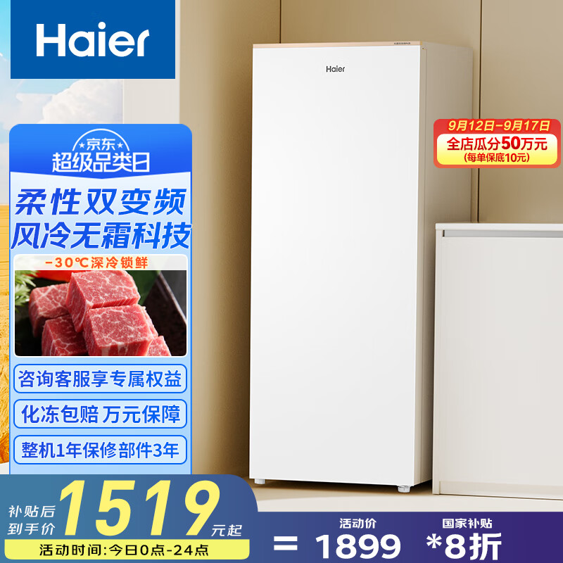 HaierϵС180˪ʽ䶳ССͱBD-180WGHDGWFԾɻ 180L