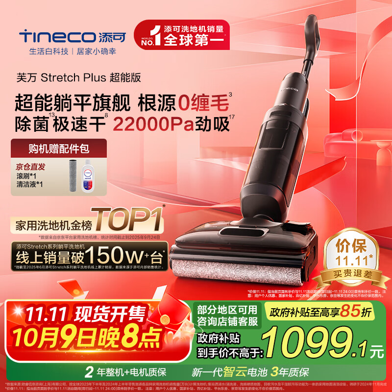 ܽStretchPlusܰ ϵ150+̨ƽϴػһԶϴɨػ˹Ҳ