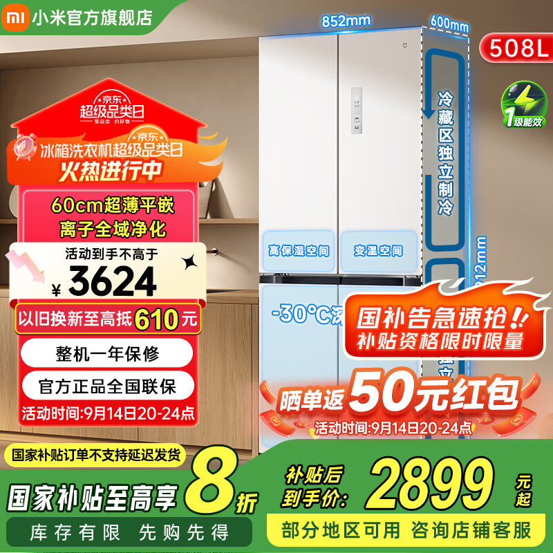 ׼Сױ Pro˫ϵͳ508ʮֶԿĿű 60cmƽǶǶʽñһЧBCD-508WTMBI