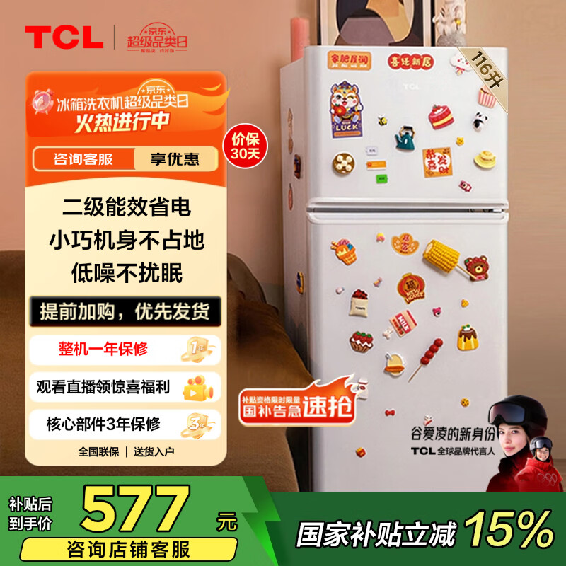 TCL 116˫ŰɫС Ч ܵ ⷿСͽܱ Ծɻ R116L5-B