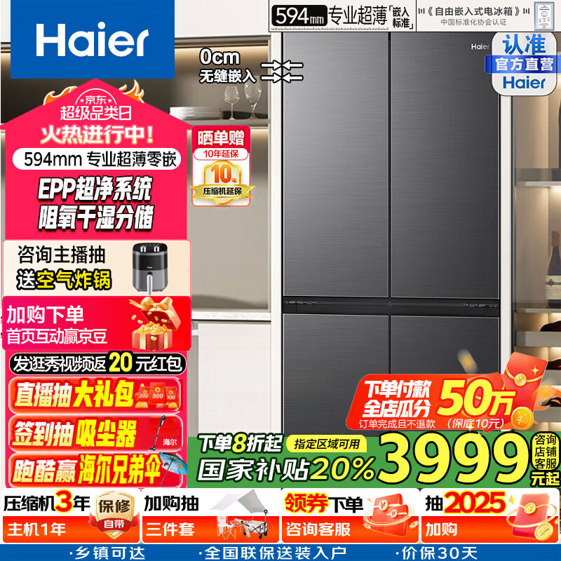 HaierҲ20%ҵ472С컨ϵ;594mmǶʮTĿżõǶʽһЧ˪ ѯ첹BCD-472WGHTDB9SYU1