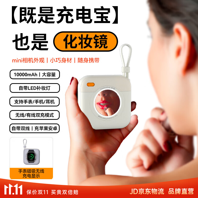 ŵCHINO-E3C֤ Ϸɻ3C֤ȫ߳籦СɱЯƶԴ22.5WûΪƻСֻ Դ˫10000