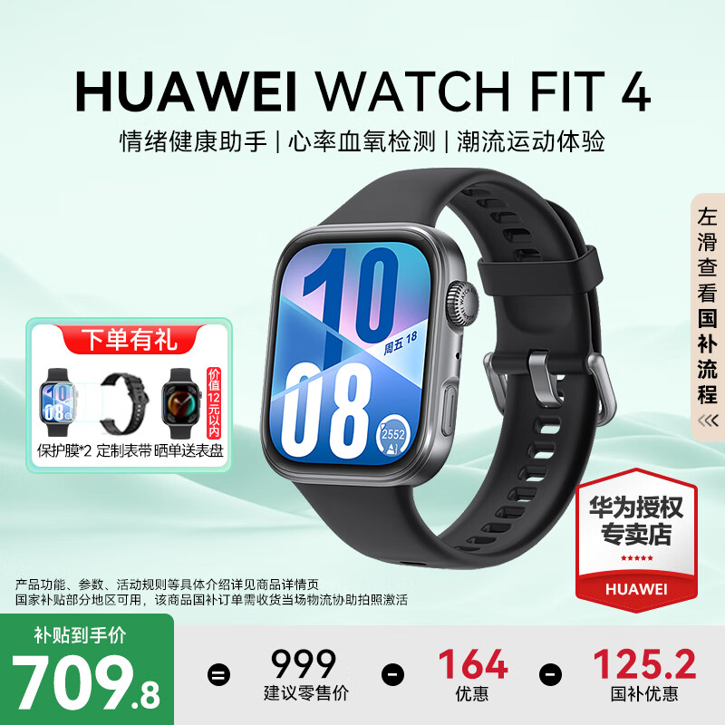 ΪHUAWEIѯŻݡWATCH FIT 4ֱ˶ͨᱡѧNFCŽŮ ɺڡѡ+̡