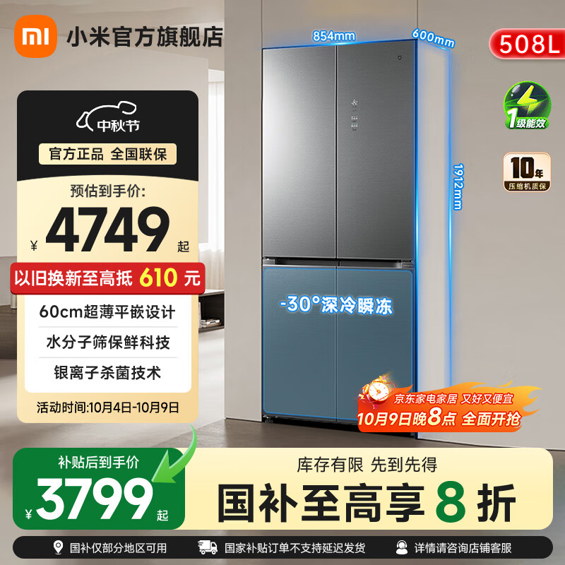 ׼СסҲ20%ִPro508ʮ˫ѭϵͳ0ζƽǶһЧBCD-508WTGBI