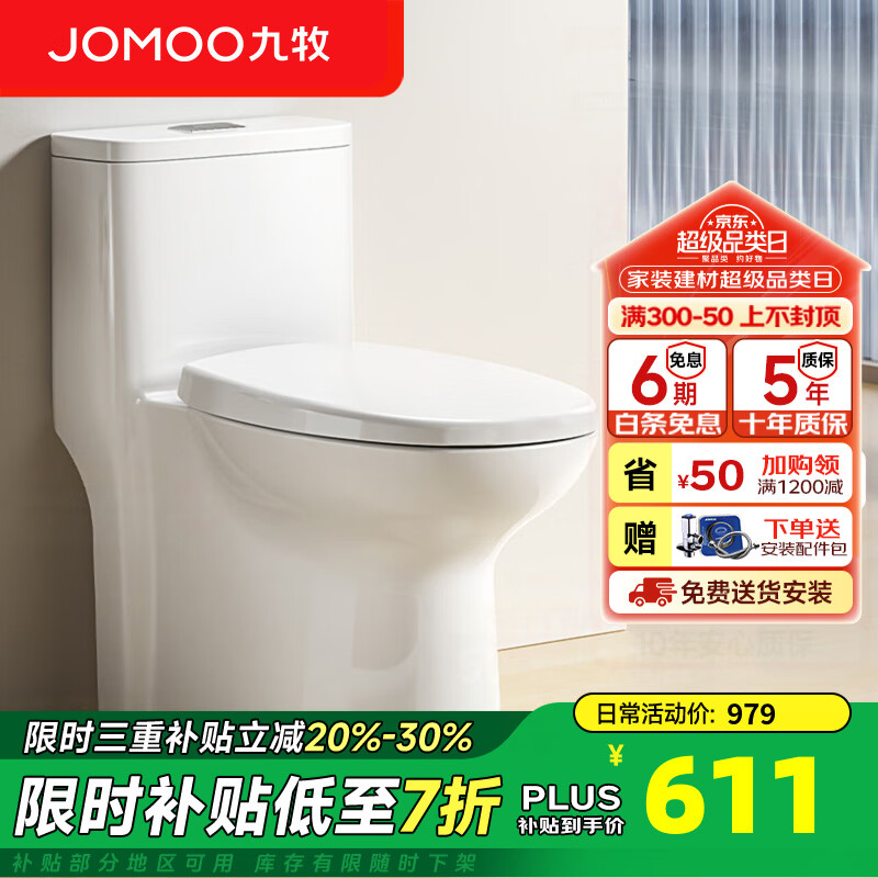 JOMOOͰ÷СʹھʽˮͰմ ȫ11388 400mm
