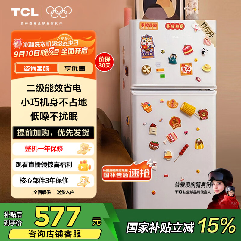 TCL 116˫ŰɫС Ч ܵ ⷿСͽܱ Ծɻ R116L5-B