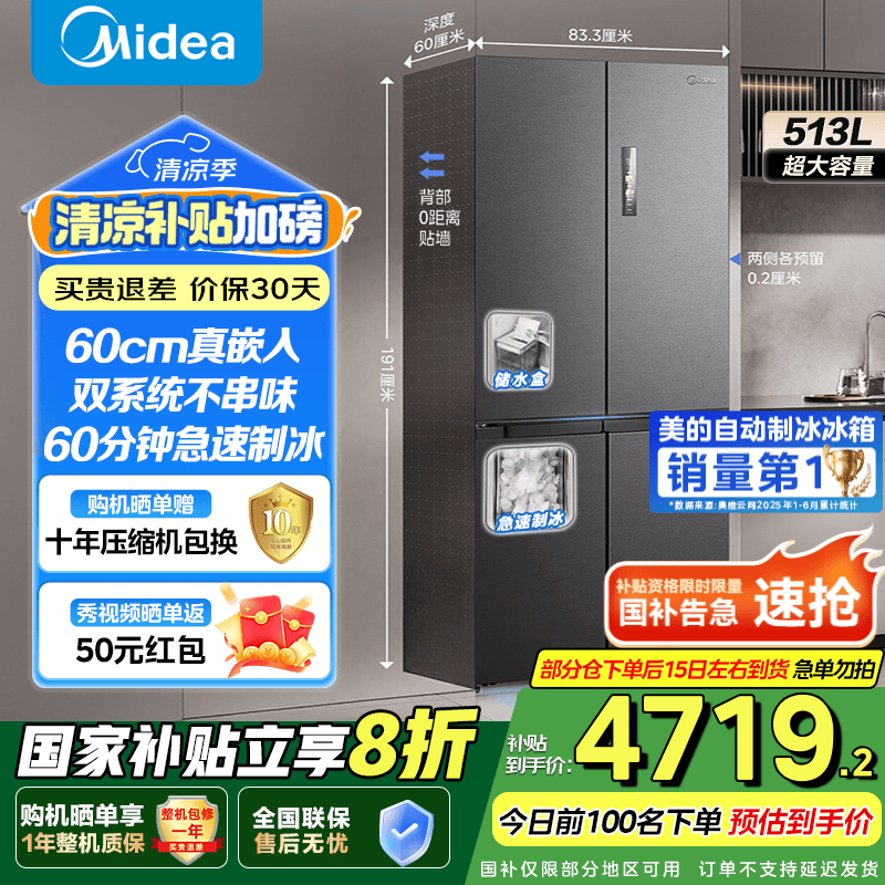 ģMideaM60ϵ539ʮĿԶƱһ˫ϵͳ˫ѭƽȫǶײɢһ˪Ҳ MR-539WUSIPZE