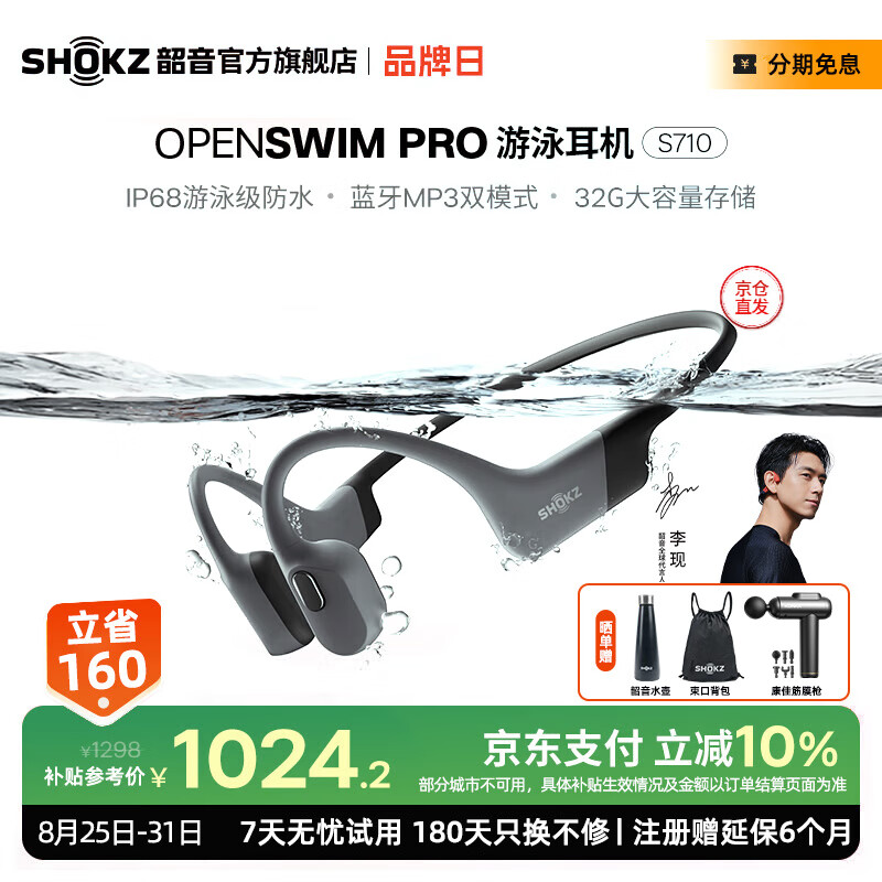 SHOKZӾOpenSwim ProǴ˶ڴ ʽ˶ӾܲвS710 ҳҷ