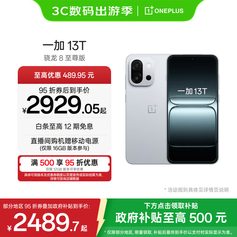 һ 13T ܳǿСֱ ͨ 8  6260mAh  AIֻ Сħ  12GB+256GB