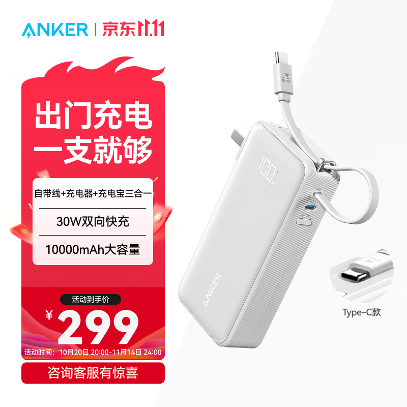 ANKERˡ񻰡3C֤Ϸɻƻ17/iPhone16һ籦30W10000mAhƶԴͷ |Դͷ&Type-Cߡƻ17&׿