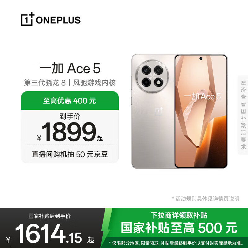 һ Ace 5  8  AIֻ Ϸں 6400mAh  ƷϷֻ  12GB+256GB