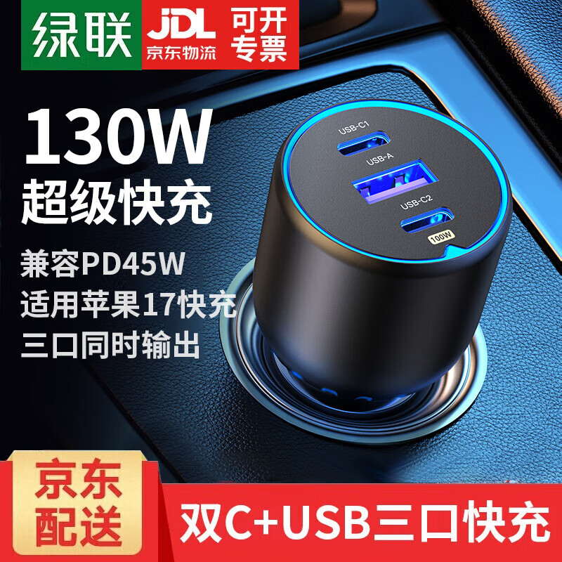  130Wسһƻ17/16ΪС 130W-˫C+USBʼǱֻ