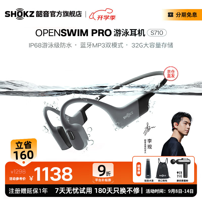 SHOKZӾOpenSwim ProǴ˶ڴ ʽ˶ӾܲвS710 ҳҷ