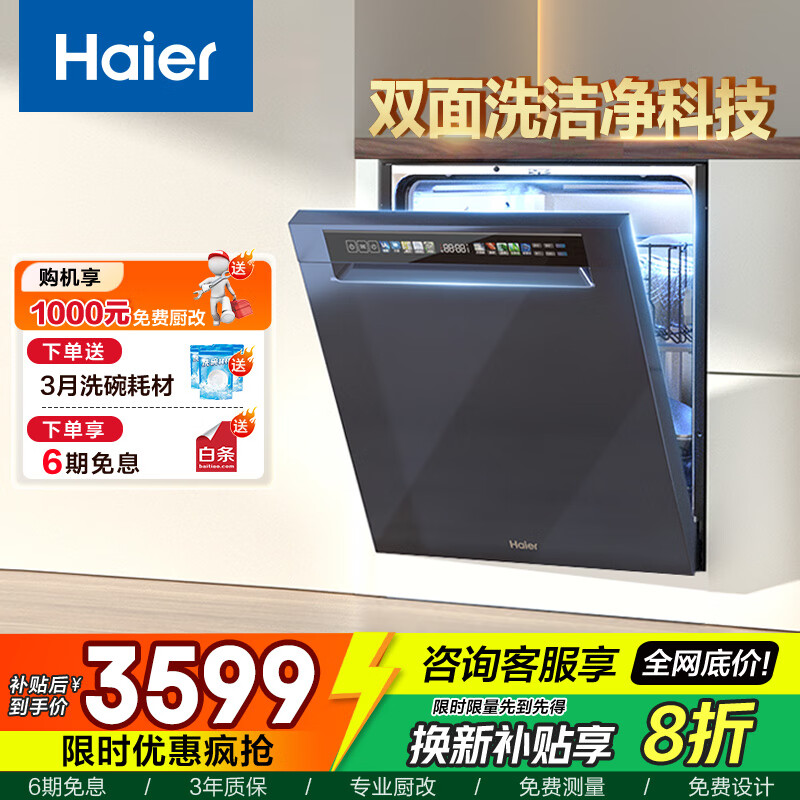 HaierϴW30Max 콢17+3ǶʽϴĸӤĲ˫80ܿٸ168hЧ W30max 콢 ɱ