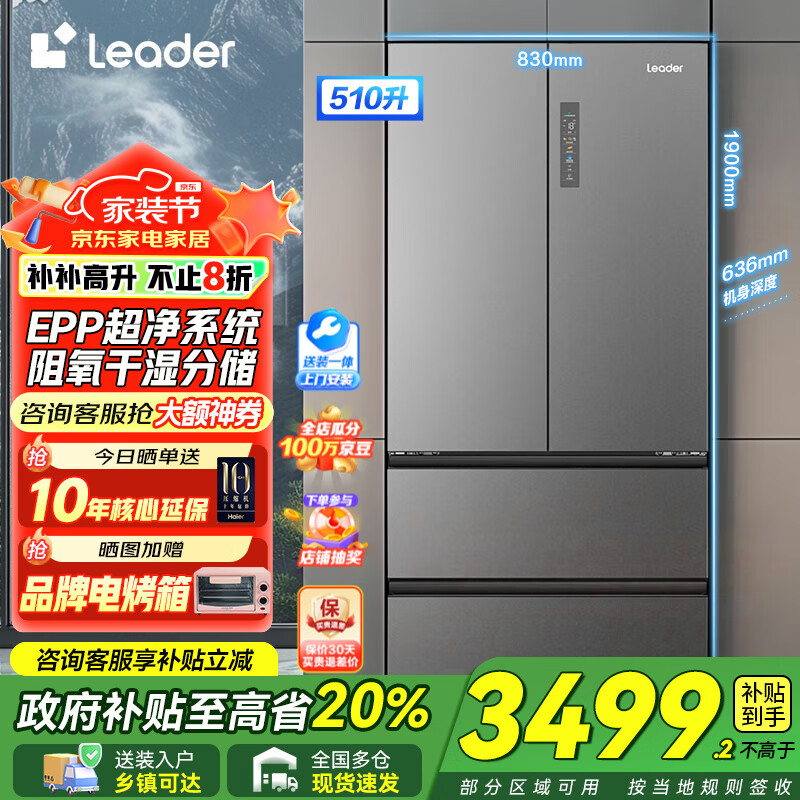 Ʒ510ʽĿŴһ˫Ƶ˪ͳ˧Ieader䡾ƷҲ20% һ˫Ƶ+EPPϵͳ+ʪִ