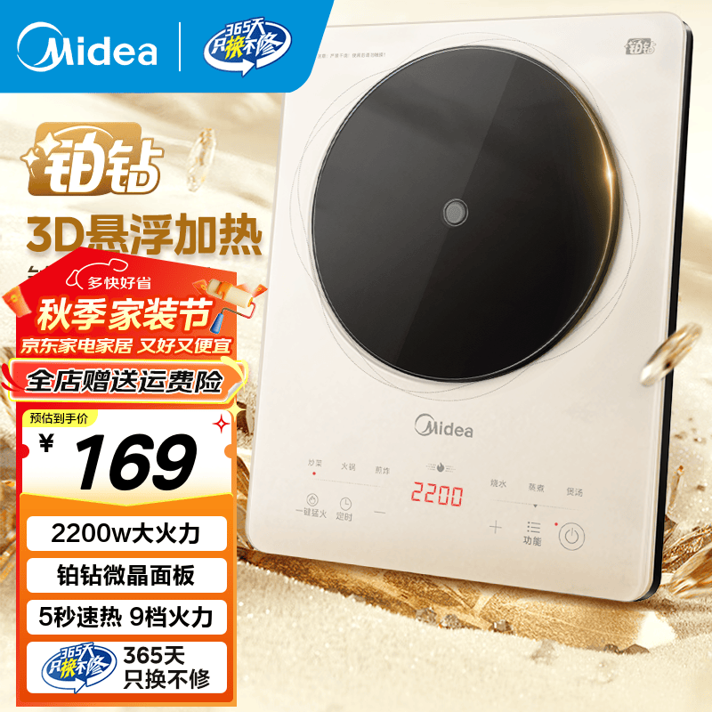 ģMidea¯ö൵ڼû¯¯2200Wʱһ岣Ȼ ϵ |2200W-Ľ