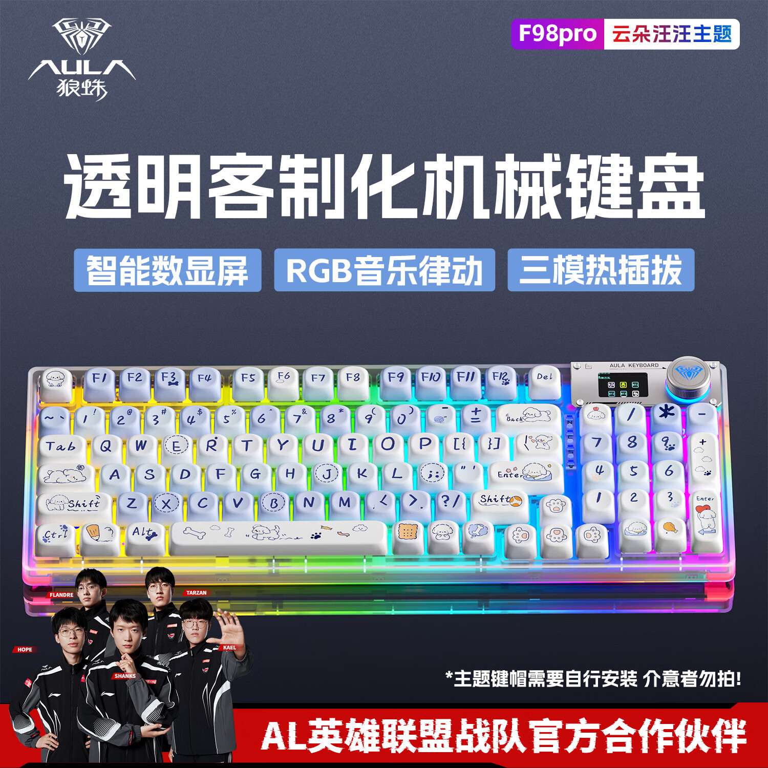 루AULAF98Pro͸ƻе̲ ģ// ȲRGBЧ gasketṹ羺Ϸ칫ͨ F98proƶ ᡾99%칫֡