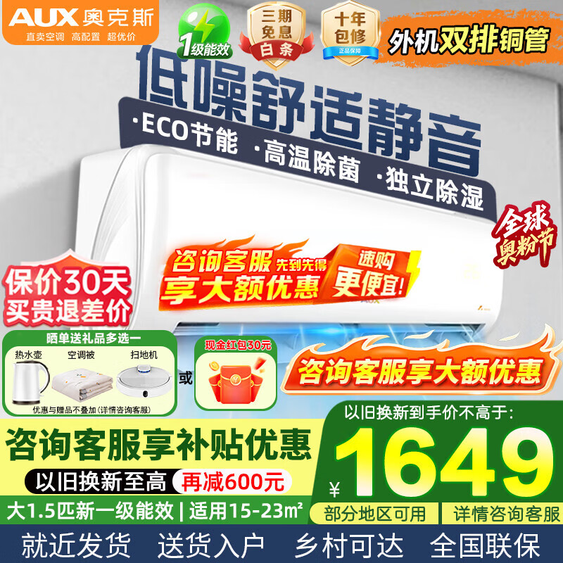 ¿˹AUX1ƥ/1.5ƥյһ ҵ粹20%յһƵůʡ Զҳⷿڹʽյ 1.5ƥ һЧ ԣ ܾʡ