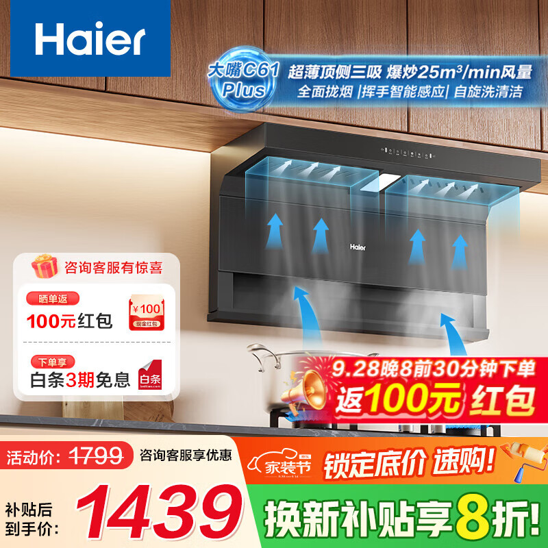 HaierϵС̻ ˫25 ˫ǻ ǿ ̻C97025˫