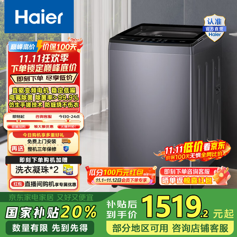 Haierϴ»ȫԶ˼ 12 ֱƵ һЧ ϴϴBSE629 ҵҲ20%