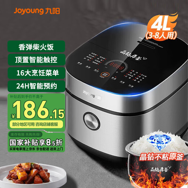 Joyoung緹ҵ緹4ԭ5-8˿ԤԼ16˵𷹲ճ๦ܹ40FY851 곤Ƽ40FY851ԭ 4L