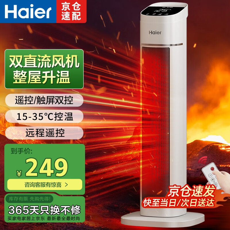 HaierȡůůõůңصůȽֱ˫ȷʽС̫¯Ұ칫ů ֱ/ǿů硿ӴңHNF-S2050A