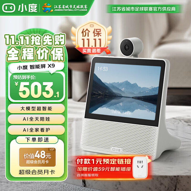 СX9 Pro Ĵģ͸  AIĶ 360ȫ Ƶ  ˿ X9360ȫ