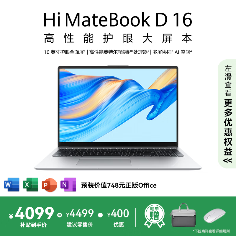 WIKO Hi MateBook D 16 2025ΪѡʼǱ  Ҳ20% ܻ۴ Core 5 16G 1T 