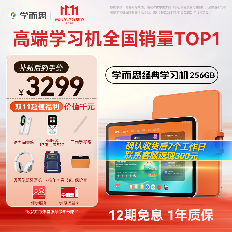 ѧ˼ѧϰ֧deepseek ׼ѧPro ѧСѧ ѧƽ ҽ̻  AIѧϰ ʱͼۡ11.45Ӣ磨8+256G 