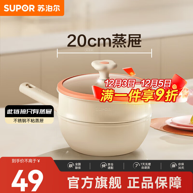 ղSUPOR๦ܼ峴ײֲճ 20cm- 1