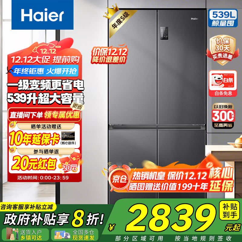 Haier539ʮĿ һЧƵ ڽ𾻻 ĸӤ õ 539+һЧʡ+ڽ𾻻