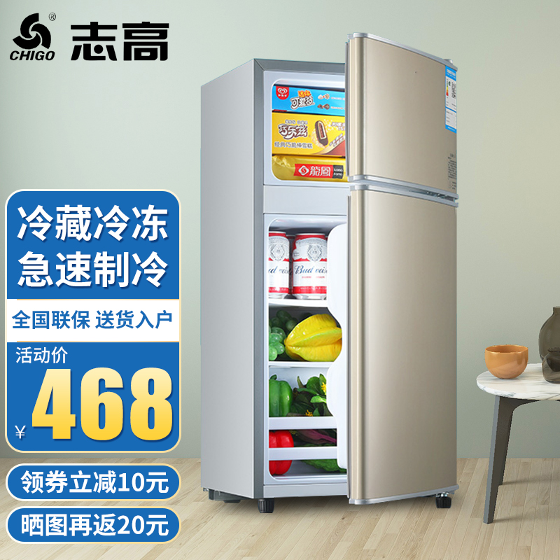 志高(chigo)【送货上门】 双门冰箱家用小型双开门两门迷你特价小冰箱