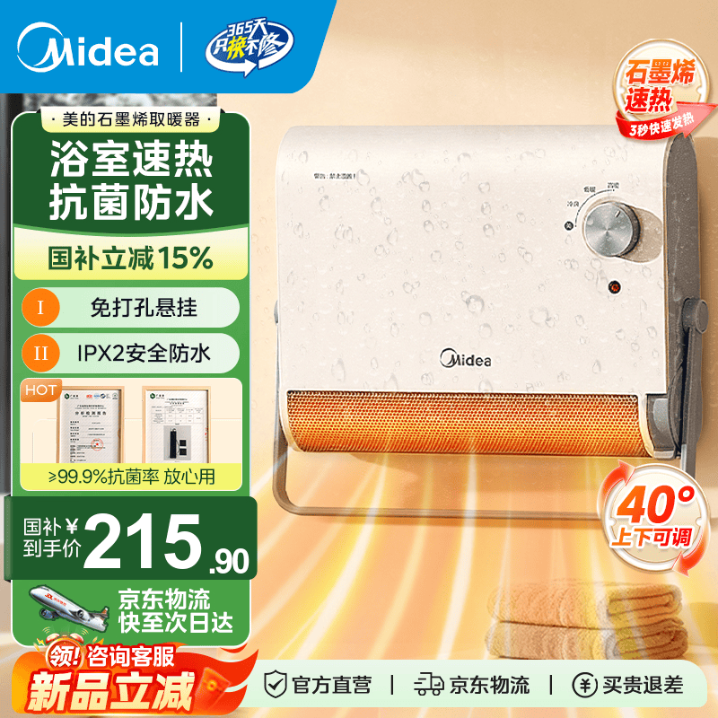 ģMideaƷůԡҼ ̨ڶõȡůʯīϩ С̫˵ƶʷˮ ̨áʯīϩHFS20XQ