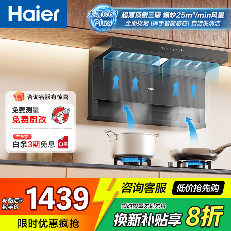 HaierϵС̻ ˫25 ˫ǻ ǿ ̻C97025˫