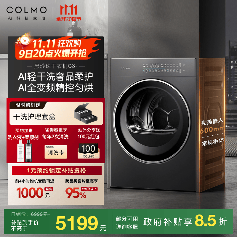 COLMOɻC3 10KG600MMƽȫǶȫƵȱʽɻ»AIϴҲ8ۡ ȫƵë C3