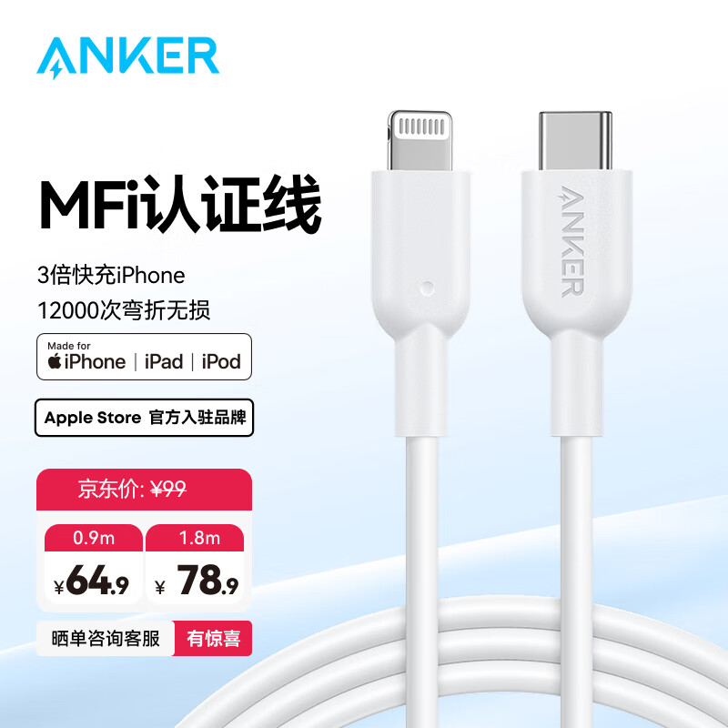 ANKER ˡ1ʡƻMFI֤PDC-L籦iPhone14/13Lightningתcӳ ɫ 0.9