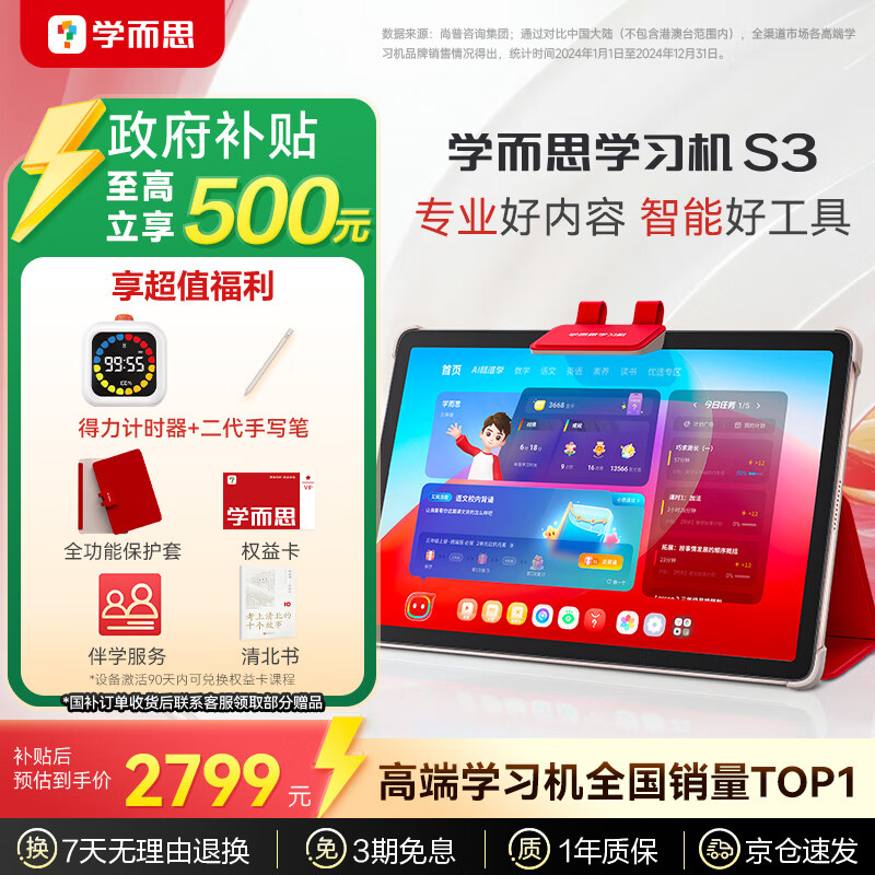 ѧ˼ѧϰS3 ֧deepseek׼ѧPro ѧСѧ ѧƽ ҽ̻  AIѧϰ  10.95Ӣ磨6+256G